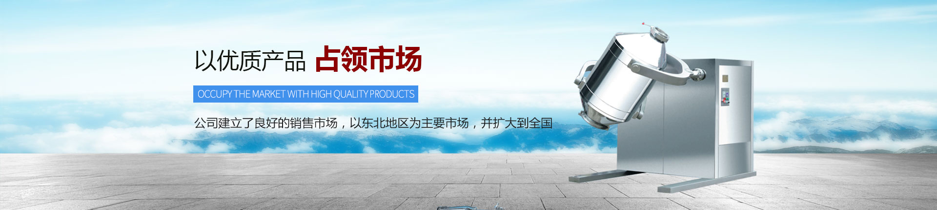 丹東醫(yī)藥制造--以滿意服務，贏得用戶